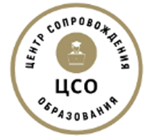 Центр сопровождения образования.