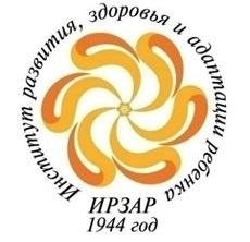 Институт развития здоровья и адаптации ребенка.