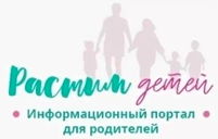 Растим детей. Навигатор для родителей.