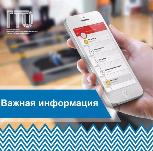 Начало года-время выполнить ГТО Начало года-время выполнить ГТО.